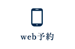 WEB予約